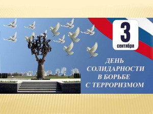 «Что такое терроризм»