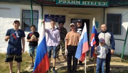 «Флаг России — гордость страны!»
