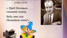 «Эти книги учат дружить»