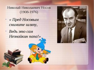 «Эти книги учат дружить»