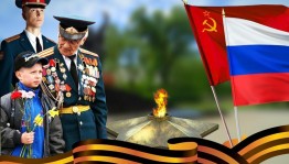 «Учись у героев Отчизну беречь!»