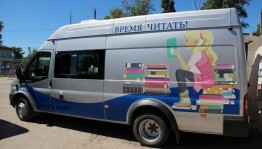 В "Китап-байраме" примут участие библиобусы из шести районов республики