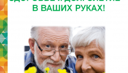 Дни здоровья