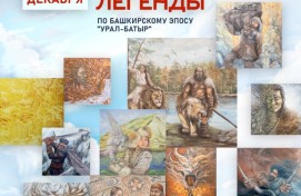 Ирина Окружнова представляет живописный цикл по мотивам эпоса «Урал-батыра»