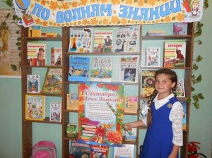 Экскурсия по библиотеке «Это для вас первый класс»