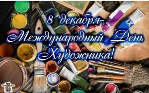 Выставка картин «В искусстве–жизнь»