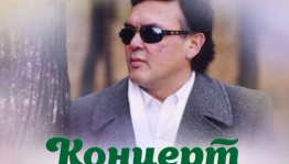 В Доме культуры РЦНТ состоится вечер памяти башкирского композитора Салавата Низаметдинова