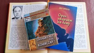 Литературный час «Воспевающий мужество юных»