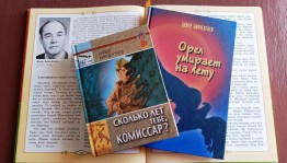 Литературный час «Воспевающий мужество юных»