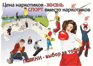 Актуальный диалог «Цена зависимости – жизнь»