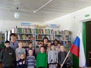 Познавательная программа «История Российского флага».