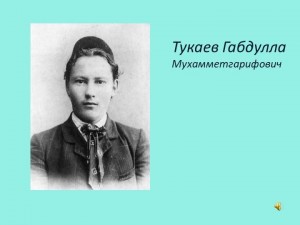 Тематический вечер«Тукай теле-туган тел»