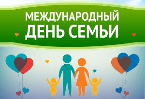 Семейный выходной