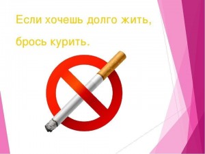 Тематическая беседа «Если долго хочешь жить, сигарету брось курить»