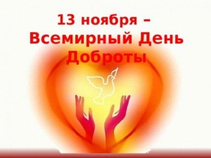 Игровая программа «Передай добро по кругу»