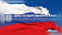 «Российский триколор» - информационная программа.