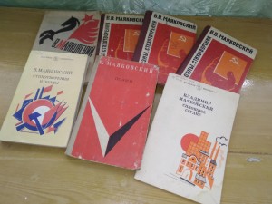 Книжная выставка«Вечный свет Маяковского»