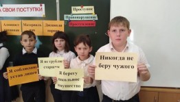 Акция: «Выбираем - добро!»
