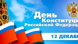 Онлайн - викторина «Ты имеешь право!»