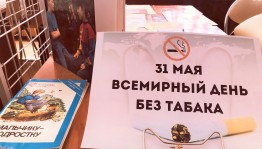Тематическая программа «Курить–здоровью вредить»