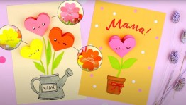 Мастер класс «Подарок маме своими руками».