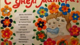 Мастер–класс «Делаем подарочки для любимой мамочки»