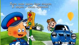 «День автомобилиста»»