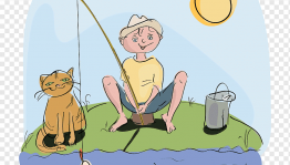 Ловись рыбка