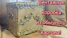 Мастер-класс