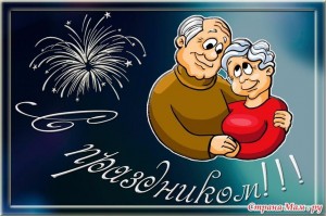 Праздничный концерт«Возраст это не беда, это лучшие года»