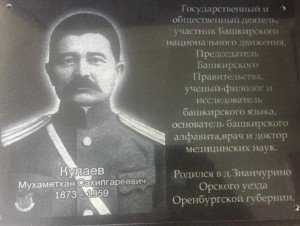 В Оренбургской области проходят Дни башкирской культуры и просвещения