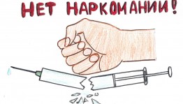 Лекция«Нет–значит,нет!»