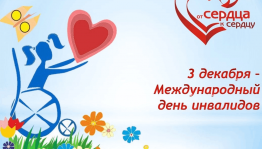 «Прикоснись ко мне добротой!»