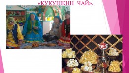 Башкирский народный фольклорный праздник «Кукушкин чай» («Кәкүк сәйе»)