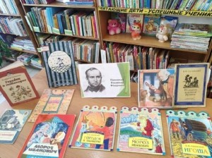 Книжная выставка «Сказочный мир Одоевского»