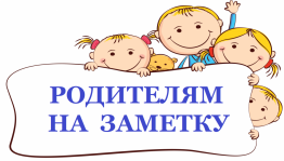 Информ–памятка «Полезная книга для хороших родителей»