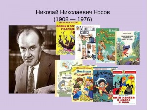 Литературное путешествие «Веселая страна Николая Носова»