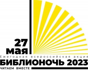Чтение- движение вперед!