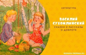 Беседа «Сердце отдаю детям»