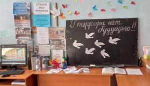 Беседа–предупреждение«Наш мир без террора»«