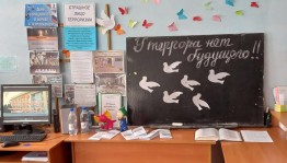 Беседа–предупреждение«Наш мир без террора»«