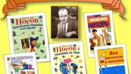 «Незнайка», «Затейники», «Фантазеры».