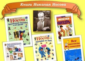 «Незнайка», «Затейники», «Фантазеры».
