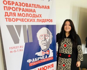 Главный режиссёр Салаватского театра приняла участие в программе «Фабрика Станиславского»