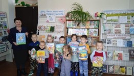 Библиотечный урок «Книга–верный и лучший друг»
