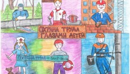 Труд и моральные ценности