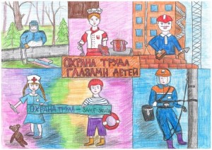 Труд и моральные ценности