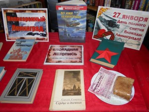 Урок мужества «Был город, фронт. Была блокада».