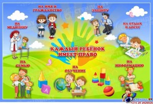 «Книга о правах человека»