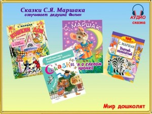 «Чудесных сказок хоровод»